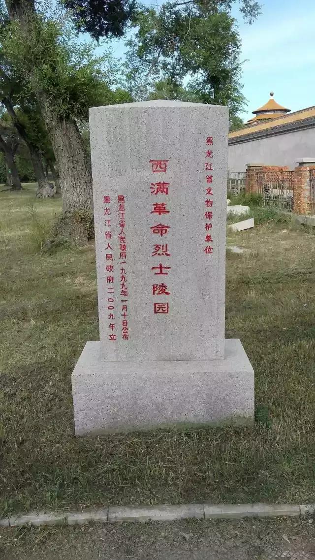 凭吊：龙江英烈长眠地-西满革命烈士陵园